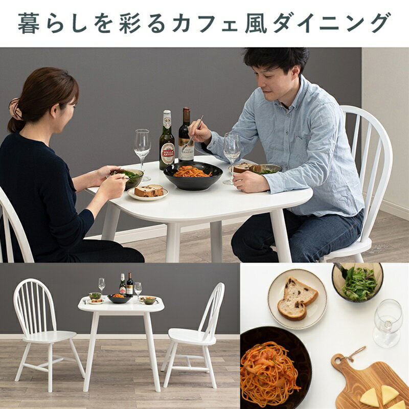 ダイニング3点セット ホワイト[THU2102049200]|インテリア 寝具 収納 収納家具 ダイニングテーブル ダイニングチェア 耐久性 利便性 シンプル コンパクト省スペース 機能的 丈夫 ダイニングエクスペリエンス [3]