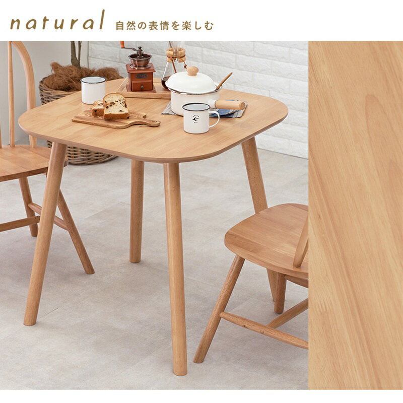 ダイニングテーブル ナチュラル[THU2102033900]|インテリア 寝具 収納 テーブル 収納家具 キッチンテー..