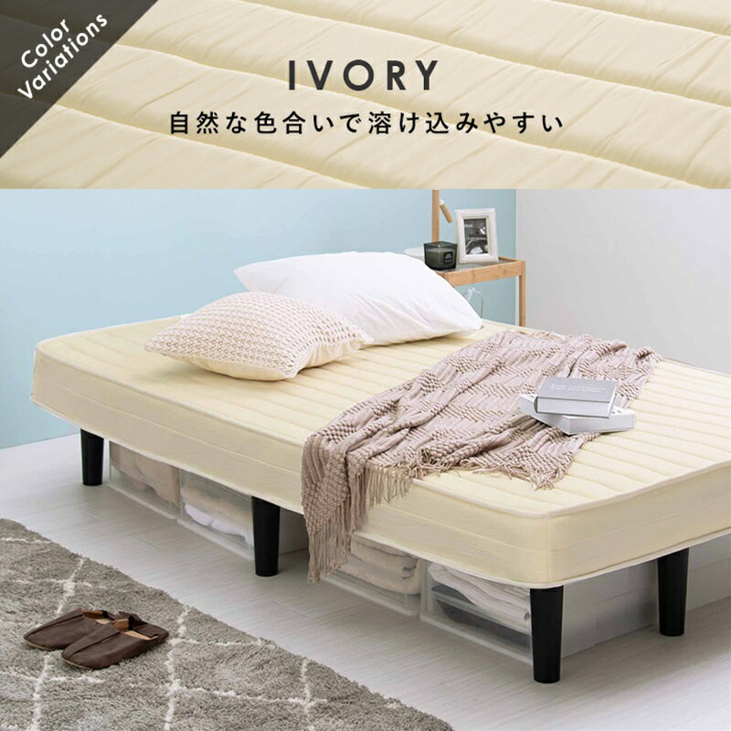 ボンネルコイルマットレスベッド アイボリーホワイト[THU2090991000] 寝具 ベッド 脚付きマットレス すのこベッド セミダブル 耐久性 利便性 シンプル 機能性 お洒落デザイン インテリアデザイン 汎用性 通気性 寝室インテリア用