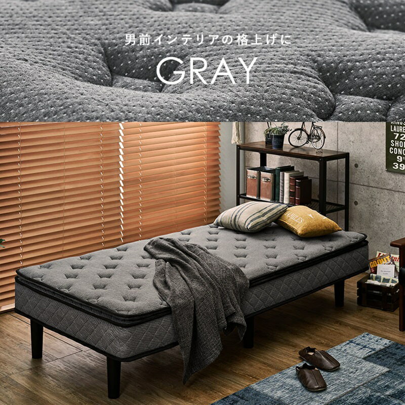 ポケットコイルマットレスベッド グレー[THU2090952100]|インテリア 寝具 ベッド 脚付きマットレス すのこベッド シングル 耐久性 利便性 シンプル 機能性 お洒落デザイン インテリアデザイン 汎用性 通気性 寝室インテリア用