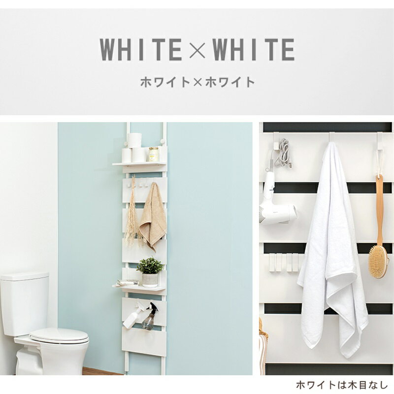 突っ張りウォールラック ホワイト/ホワイト[THU2090977400]|インテリア 寝具 収納家具 ラック ウォールシェルフ 突っ張り式 耐久性 利便性 シンプル 機能性 収納ラック お洒落デザイン 多様性 整理棚 リビング家具 伸縮式ラック
