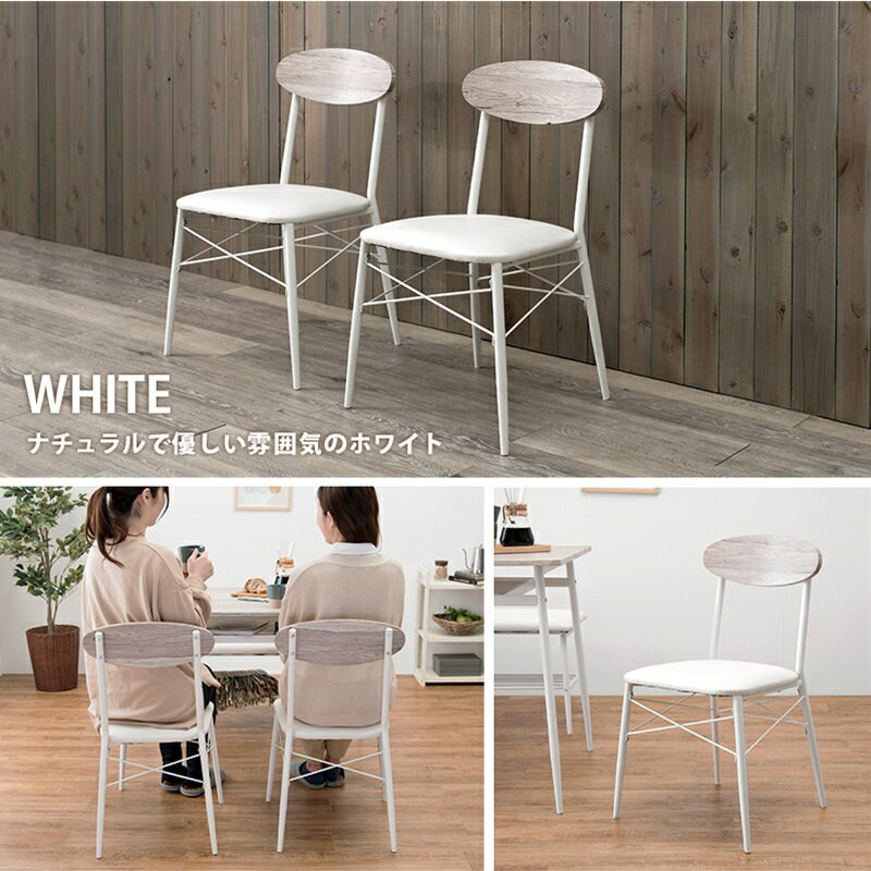【2個セット】ダイニングチェアー ホワイト THU2102001300 インテリア 寝具 収納家具 イス チェア アイアンチェア クッション座面 耐久性 利便性 シンプルデザイン 機能性 インテリア家具 カジュアルダイニング お洒落 軽量
