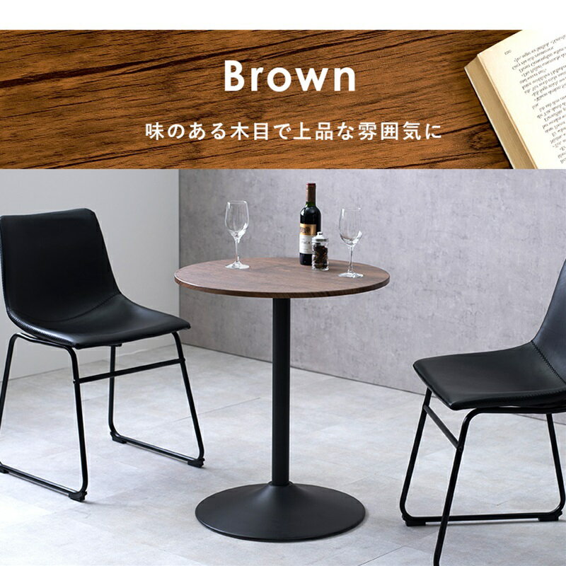 カフェテーブル 丸型/ブラウン[THU2101997800]|インテリア 寝具 収納 収納家具 テーブル ティーテーブ..
