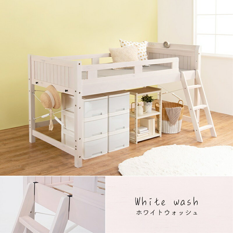 ロフトベッド ホワイトウォッシュ[THU2102070800]|インテリア 寝具 収納 収納家具 ベッド ベッドフレー..
