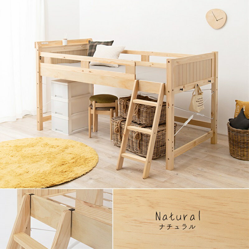 ロフトベッド ナチュラル[THU2102070700]|インテリア 寝具 収納 収納家具 ベッド ベッドフレーム すの..