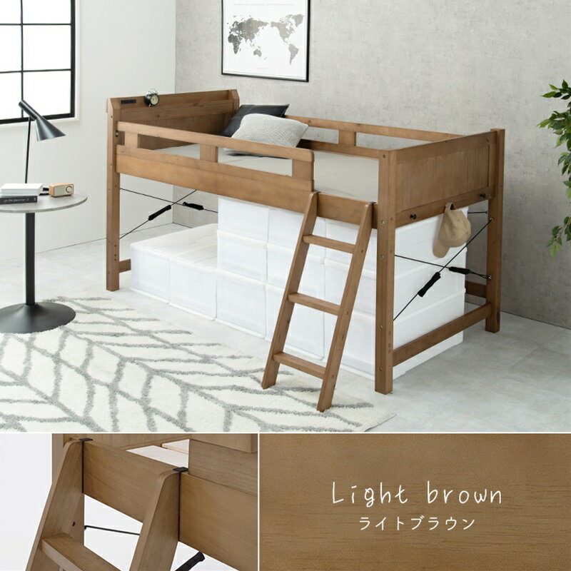 ロフトベッド ライトブラウン[THU2102070600]|インテリア 寝具 収納 収納家具 ベッド ベッドフレーム ..