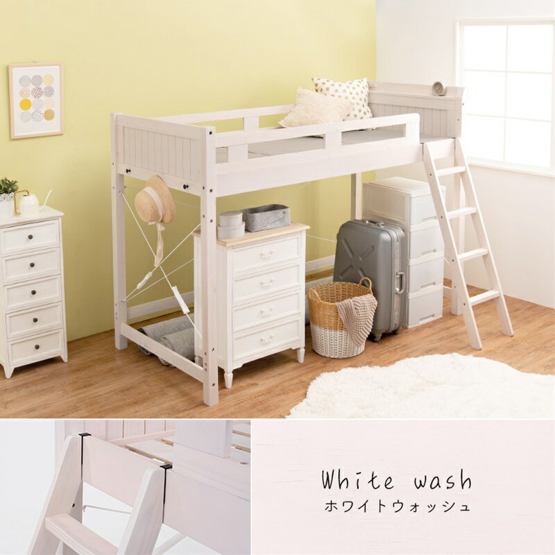 ロフトベッド ホワイトウォッシュ[THU2102071100]|インテリア 寝具 収納 収納家具 ベッド ベッドフレー..