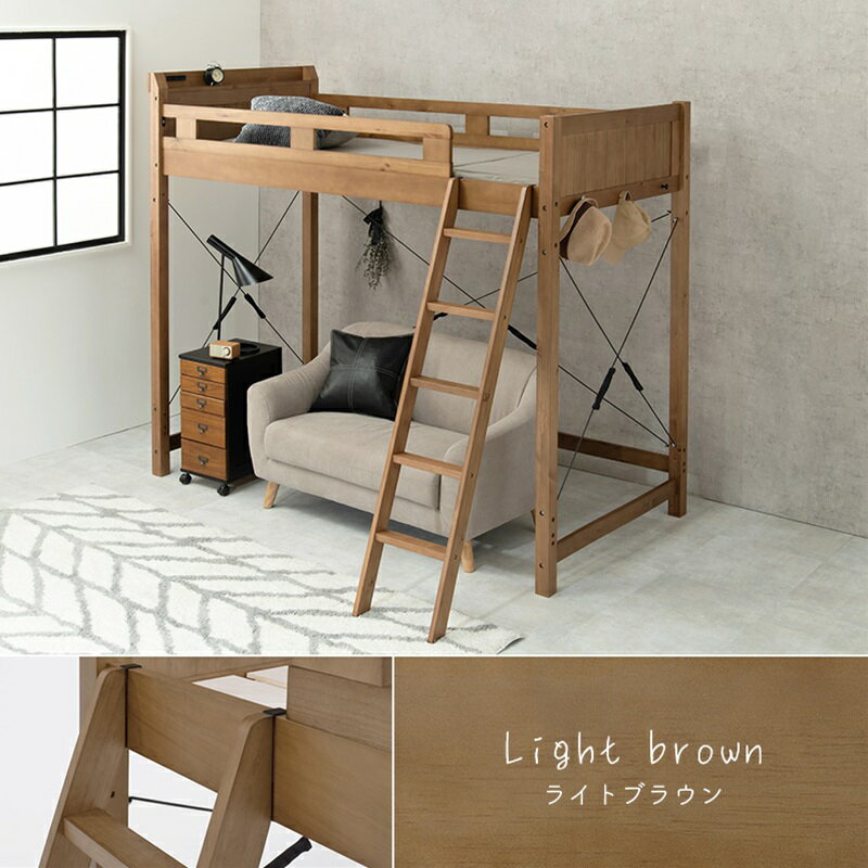 ロフトベッド ライトブラウン[THU2102071200]|インテリア 寝具 収納 収納家具 ベッド ベッドフレーム ..