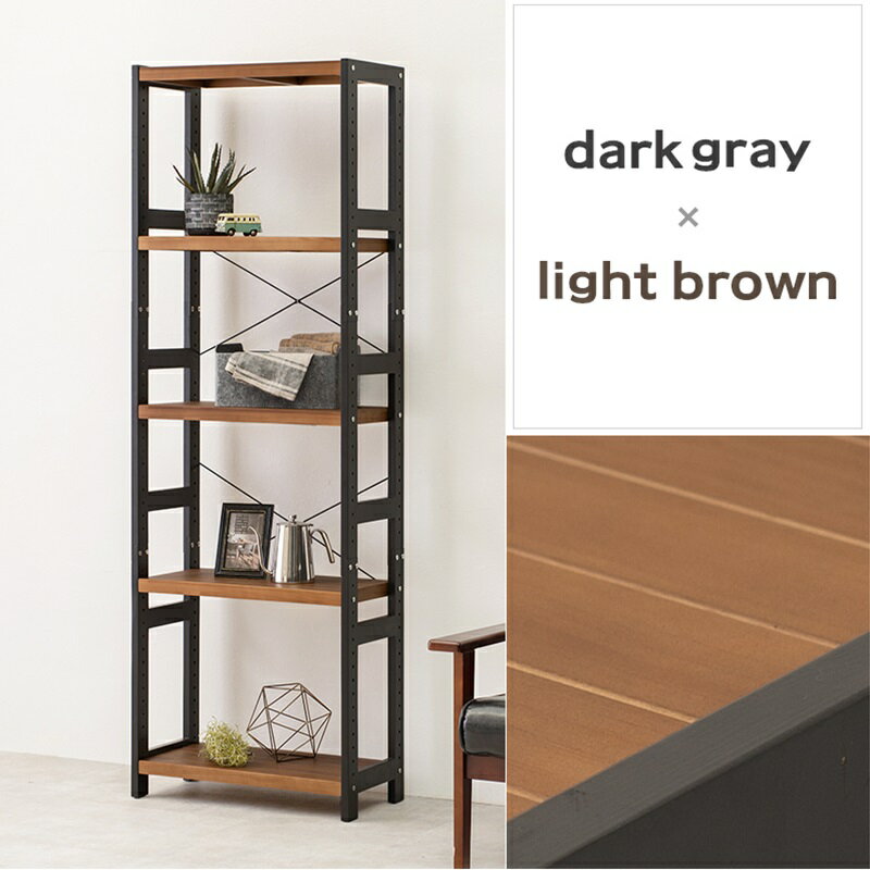 ラック ダークグレー/ライトブラウン[THU2102011300]| 寝具 収納 収納家具 本棚 シェルフ オープンラック 5段 耐久性 利便性 シンプル 機能性 収納ラック お洒落デザイン 多様性 整理棚 リビング家具 ディスプレイラック