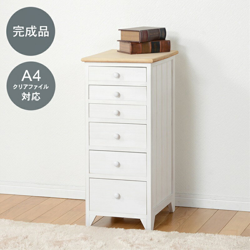 Mini Chest - チェスト ホワイト[THU2101655300]|インテリア 寝具 収納 収納家具 タンス キャビネット アンティーク調 耐久性 利便性 シンプル 機能性 お洒落デザイン 箪笥 衣装ケース サイドキャビネット 収納ボックス