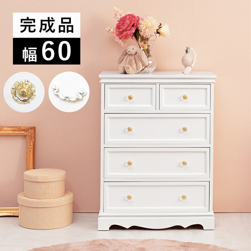 レビューを書いて　緑花堂5％OFFクーポンGET！ レビューを書いたらメールでお知らせくださいね キラキラとしたクリスタル調の取っ手がついた上品なチェスト。幅60×奥行33.5×高さ78.5cm。 ●商品名チェスト ホワイト[THU2101260000] ●商品番号商品番号:THU2101260000 ●商品のサイズ(約)幅60×奥行33.5×高さ78.5cm ●内寸及び補足説明■ 引出内寸(小):(約)幅24×奥行27.5×高さ11.5cm■ 引出内寸(大):(約)幅52×奥行27.5×高さ14cm ●成分材質主材:桐材、MDF ●ご注文前に在庫確認のお問合せをお勧めしております。 ●お電話 03-6821-3485、お問合せフォーム、商品ページからもお問合せできます。チェスト ホワイト[THU2101260000] 関連商品 ホワイト 幅50 高さ91 ホワイト 幅60 高さ78.5 ●在庫数が随時変動のため、ご注文前に在庫確認のお問合せをお勧めしております。 ●お電話 03-6821-3485、お問合せフォーム、商品ページからもお問合せできます。▼関連商品:商品カテゴリー ◇ 家具・インテリア雑貨＞ インテリア家具＞ テレビ台・収納＞ チェスト・キャビネット◇ 家具・インテリア雑貨＞ ルーム別＞ リビング＞ ラック・チェスト