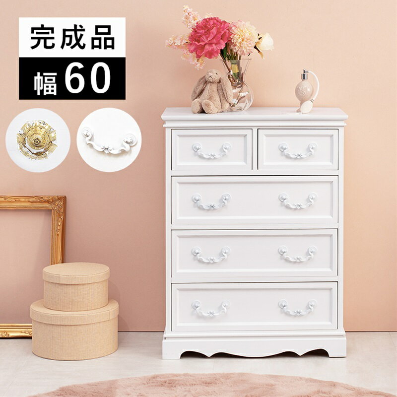 レビューを書いて　緑花堂5％OFFクーポンGET！ レビューを書いたらメールでお知らせくださいね 上品な白い取っ手が付いたチェスト。アンティーク風。引き出し5杯。幅60×奥行33.5×高さ78.5cm。 ●商品名チェスト ホワイト[THU2...