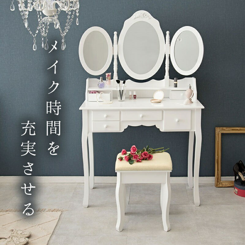 ドレッサー ホワイト[THU2101962700]|インテリア 寝具 収納 収納家具 鏡台 3面ドレッサー スツール付き 耐久性 利便性 シンプル 機能性 お洒落デザイン 化粧台 コスメ収納　エレガント高級感 整理整頓 ヴィンテージ