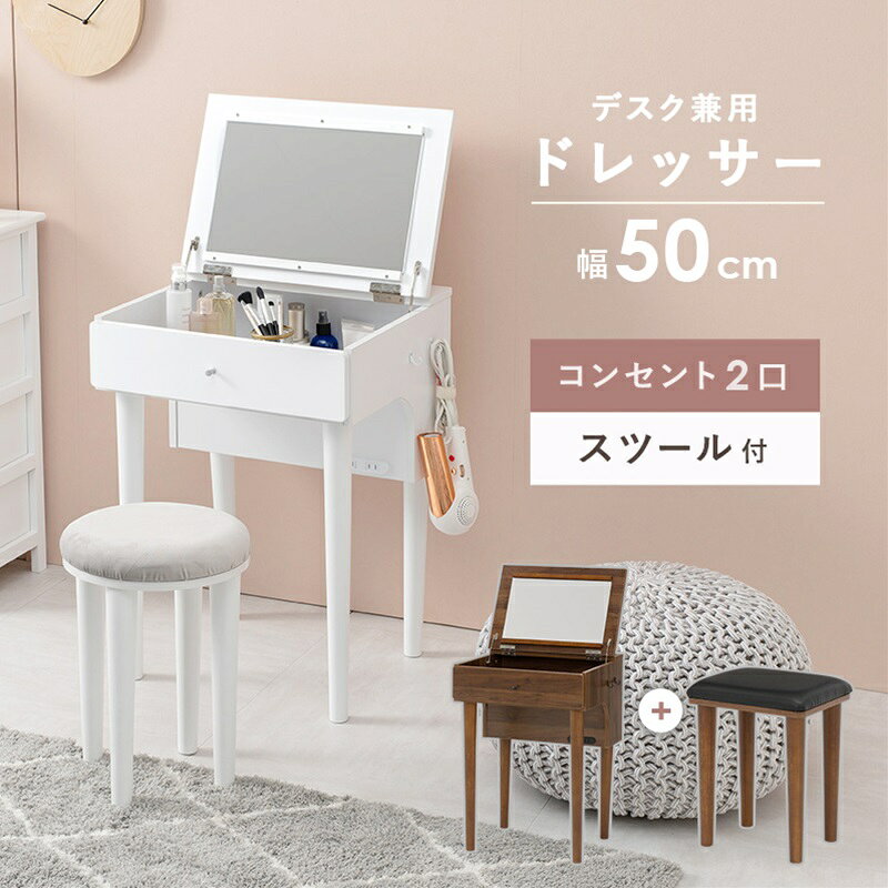 ドレッサー ホワイト[THU2102076800]|インテリア 寝具 収納 収納家具 鏡台 1面ドレッサー スツール付 耐久性 利便性 シンプル 機能性 お洒落デザイン 化粧台 コスメ収納 エレガント高級感 整理整頓 ヴィンテージ [2]