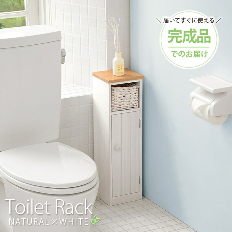 トイレラック ホワイト[THU2101713200]|インテリア 寝具 収納 収納家具 トイレ収納 サニタリー ラック ..