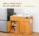 キッチンカウンター ナチュラル[THU2101820900]|インテリア 寝具 収納 収納家具 キッチン収納 食器棚 チェスト カウンター 耐久性 利便性 シンプル 機能性 お洒落デザイン 収納ケース ディスプレイ キッチン家具