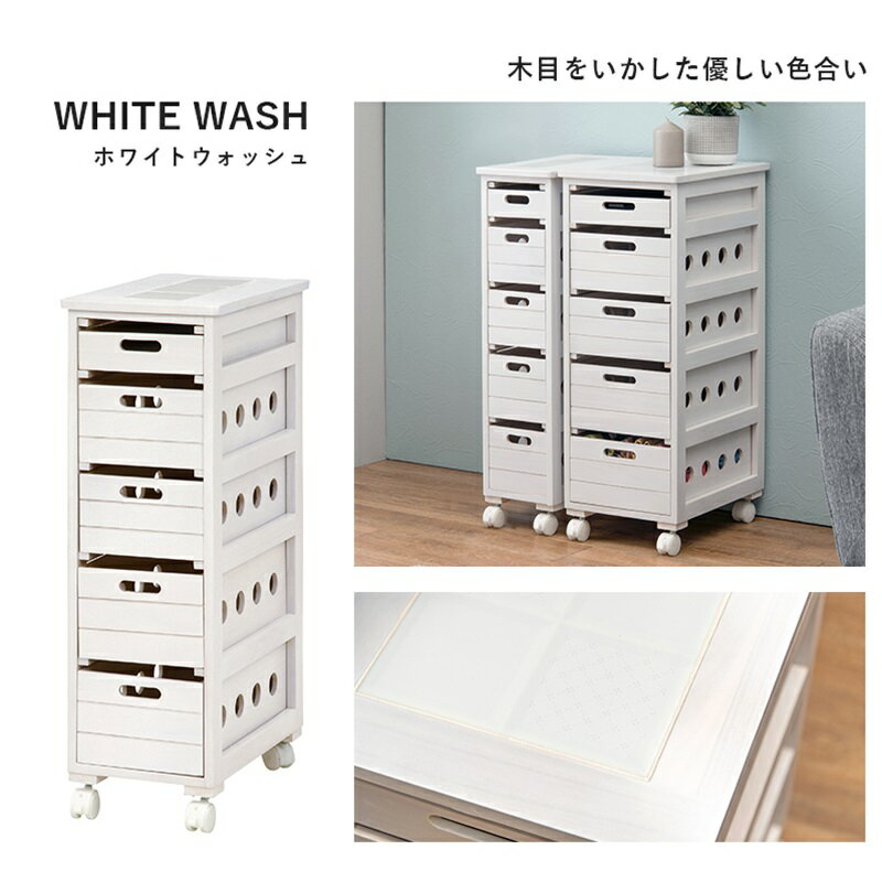 ストッカー ホワイトウォッシュ[THU2101898000]|インテリア 収納 収納家具 キッチン収納 野菜ストッカ..