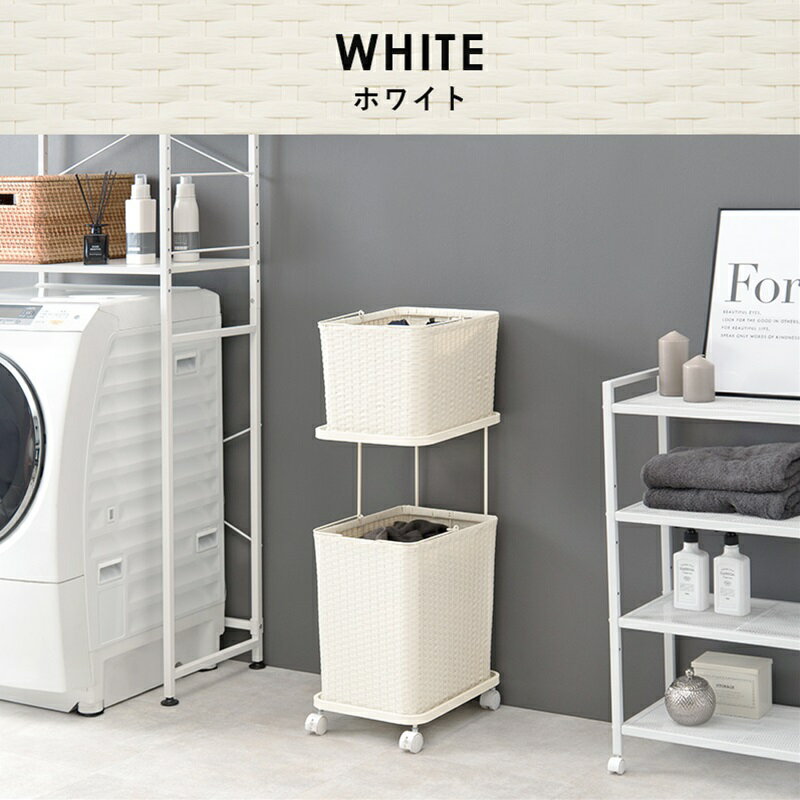 ランドリーラック ホワイト[THU2101975000]|インテリア 収納家具 サニタリーラック ランドリー キャスター付 2個 耐久性 利便性 シンプル 機能性 お洒落デザイン インテリアデザイン 汎用性 コーナーラック