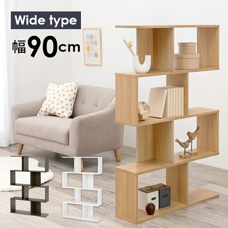 オープンラック ナチュラル[THU2102028600]|インテリア 寝具 収納 収納家具 本棚 ラック カラーボックス ワイドタイプ