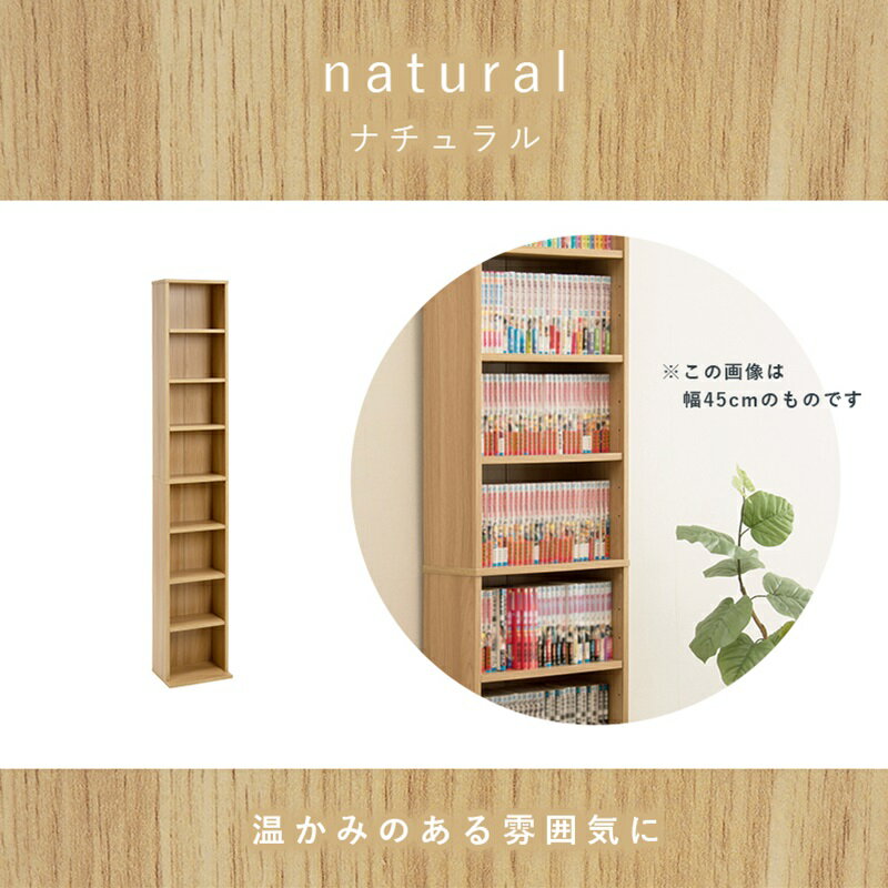 ブックシェルフ ナチュラル[THU2101991600]|インテリア 寝具 収納 収納家具 本棚 ラック カラーボックス コミックラック 耐久性 利便性 シンプル 機能性 収納ラック 整理用品 リビング収納 シェルフ 多様性 お洒落デザイン