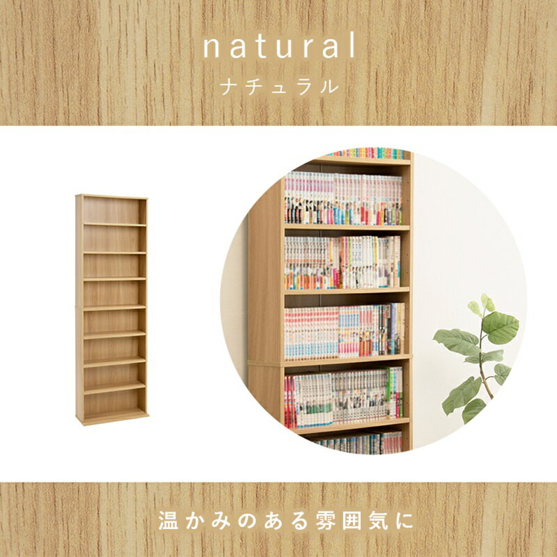 ブックシェルフ ナチュラル[THU2101992400]|インテリア 寝具 収納 収納家具 本棚 ラック・カラーボックス シェルフ 耐久性 利便性 シンプル 機能性 収納ラック 整理用品 リビング収納 多様性 お洒落デザイン