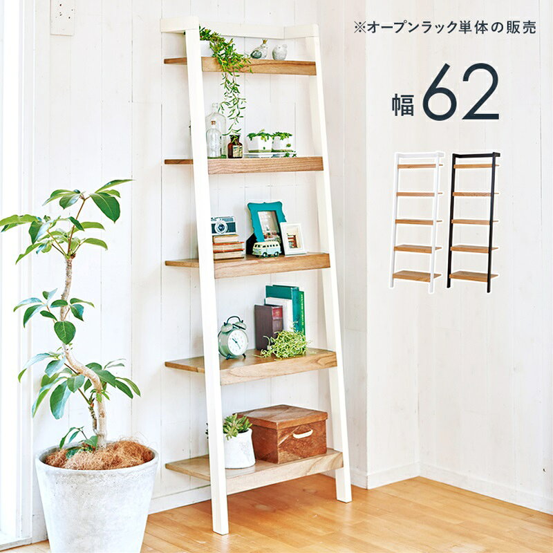 レビューを書いて　緑花堂5％OFFクーポンGET！ レビューを書いたらメールでお知らせくださいね インテリア性に富んだツートンカラーが際立つ質感の高い壁面収納ラック。幅62cm×奥行36×高さ183cm。 ●商品名ラック ホワイト[THU2101773900] ●商品番号商品番号:THU2101773900 ●商品のサイズ(約)幅62×奥行36×高さ183cm ●内寸及び補足説明■組立式 ●成分材質主材:マホガニー、MDF天然木突板 ●ご注文前に在庫確認のお問合せをお勧めしております。 ●お電話 03-6821-3485、お問合せフォーム、商品ページからもお問合せできます。ラック ホワイト[THU2101773900] 関連商品 ホワイト 幅46 ブラック 幅46 ホワイト 幅62 ブラック 幅62 ブラウン ●在庫数が随時変動のため、ご注文前に在庫確認のお問合せをお勧めしております。 ●お電話 03-6821-3485、お問合せフォーム、商品ページからもお問合せできます。▼関連商品:商品カテゴリー ◇ 家具・インテリア雑貨＞ インテリア家具＞ ガーデン・エクステリア＞ ラック・シェルフ◇ 家具・インテリア雑貨＞ ルーム別＞ ガーデン・室内ガーデン＞ ラック・シェルフ