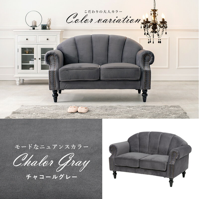 ソファ チャコールグレー[THU2102033200]|インテリア 寝具 収納家具 ダイニングソファ カウチソファ 2..