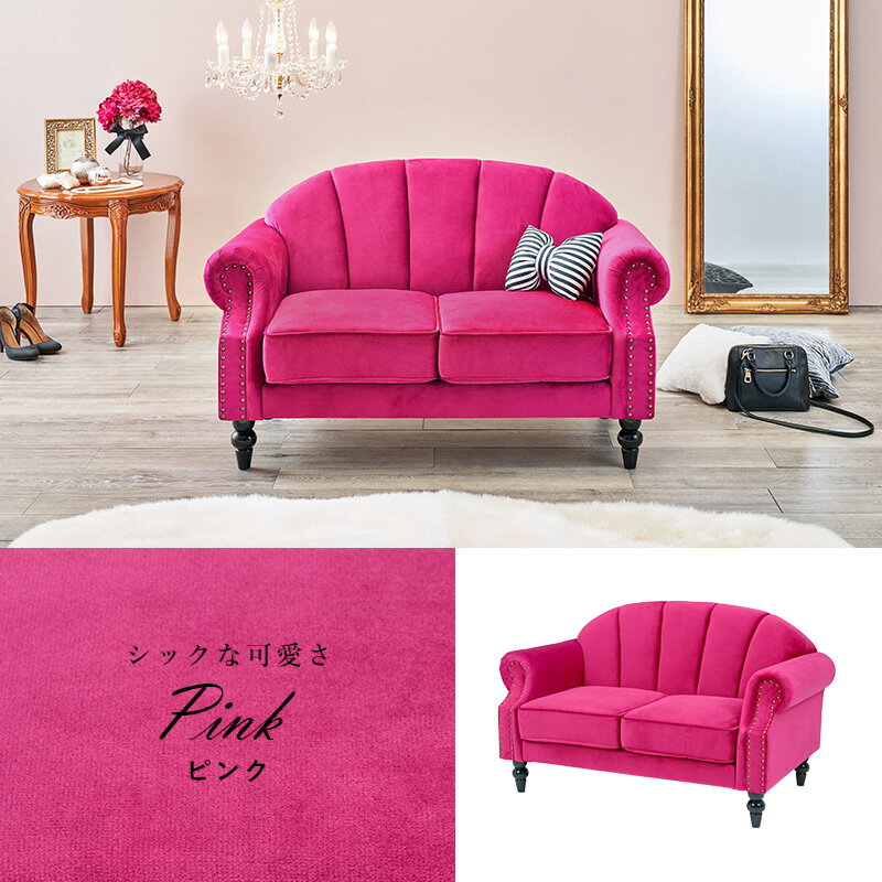 ソファ ピンク[THU2101923800]|インテリア 寝具 収納 収納家具 2人掛け カウチソファ リビングソファ ..