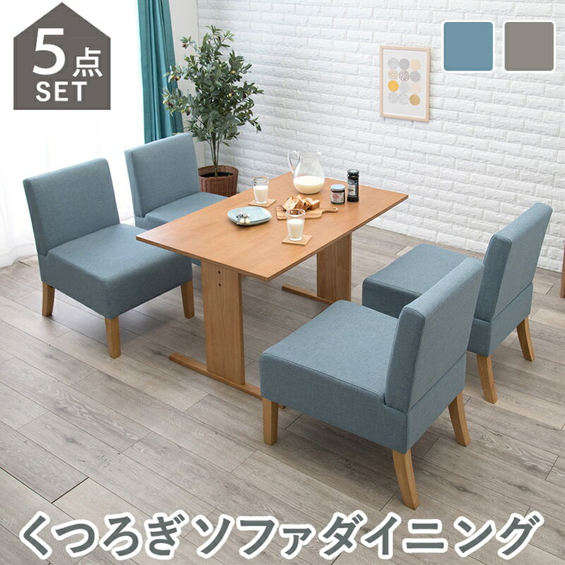 ダイニング5点セット ライトグレー[THU2102003800]|インテリア 寝具 収納 収納家具 ダイニングテーブル ダイニングチェア 耐久性 利便性 シンプル コンパクト省スペース 機能的 丈夫 ダイニングエクスペリエンス