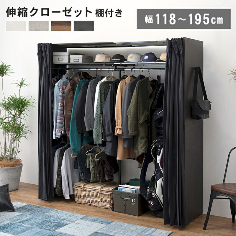 伸縮クローゼット グレー[THU2090973300]|インテリア 寝具 収納家具 クローゼット ...