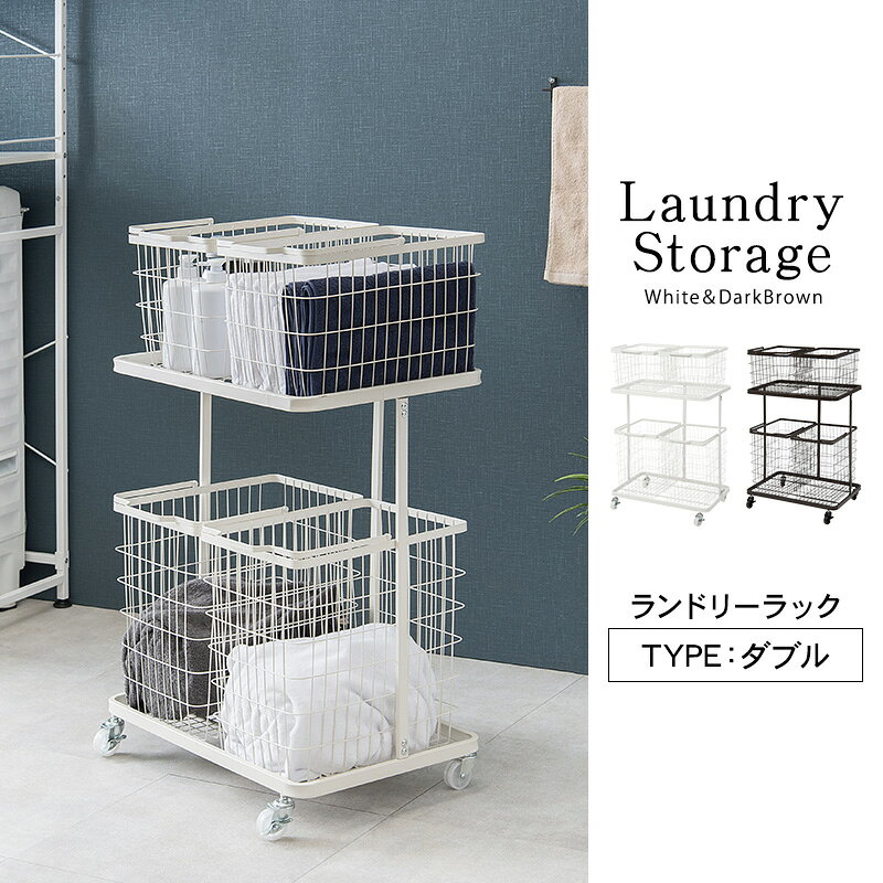 ランドリーラック ホワイト[THU2090971400]|収納家具 ラック ワゴン キャスター付 ...