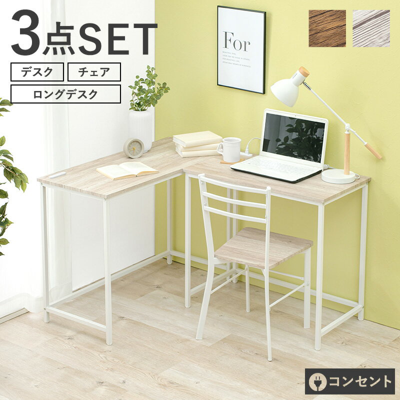 デスクチェア3点セット ブラウン[THU3000000012]|オフィス家具 テーブル チェア コーナーデスク コンパクト 省スペース [2]