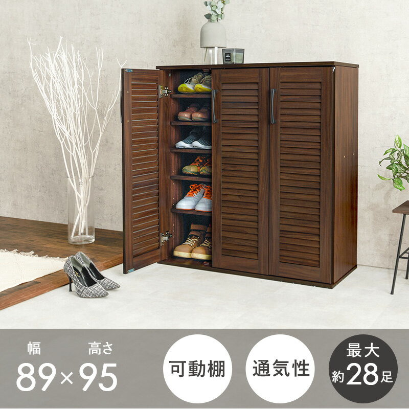 ルーバーシューズラック ホワイト[THU3000000230]|ルーバー扉 耐久性 通気性 お洒落デザイン 玄関収納 棚板