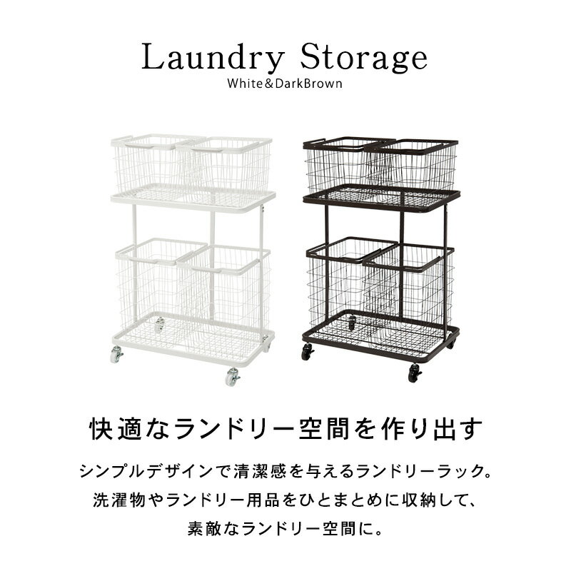 ランドリーラック ホワイト[THU2090971400]|収納家具 ラック ワゴン キャスター付 ...