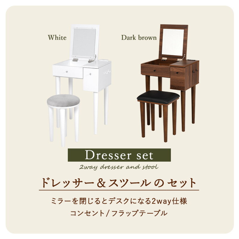 ドレッサー ダークブラウン[THU3000000396]|汎用性 お洒落デザイン デスク インテ...