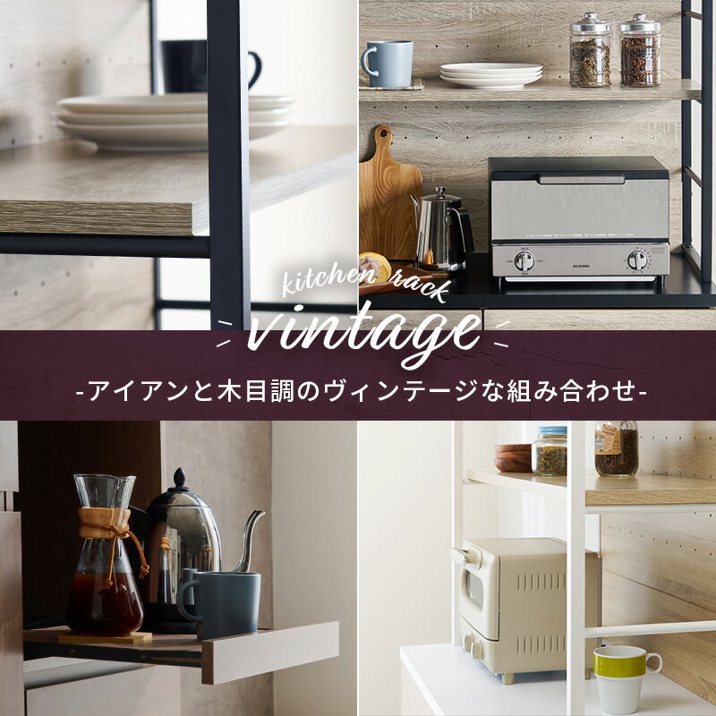 キッチンラック ブラック×グレー[THU3000000891]|食器収納ラック キッチン整理棚 ごみ箱上ラック スライド棚付食器収納ラック キッチン整理棚 ごみ箱上ラック スライド棚付 [2]