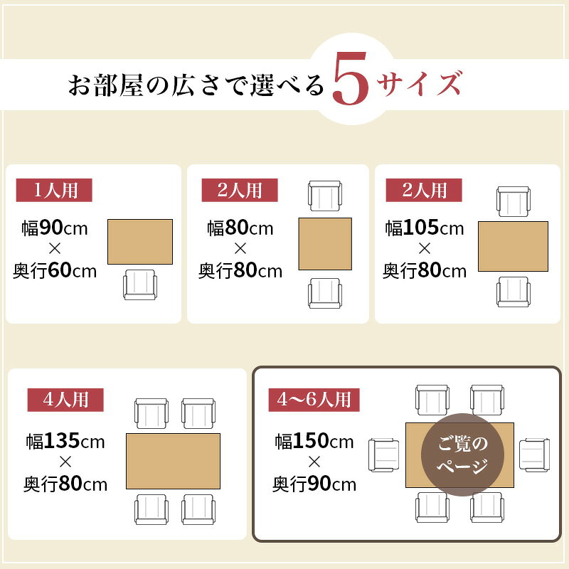 ダイニングコタツ ダークブラウン[THU3000001466]|ダイニングこたつ コード収納ボックス付 天板固定ネジ付 3段階継脚