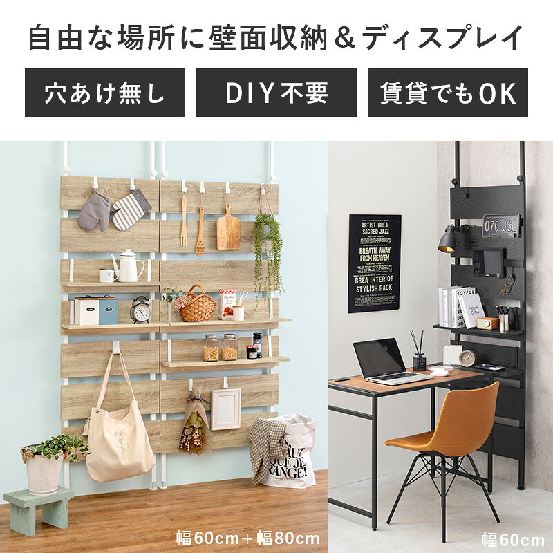 突っ張りウォールラック グレー/ブラック 幅60[THU3000001516]|ディスプレイ 突っ張り式ラック フック7ケ付 インテリア収納 [3]