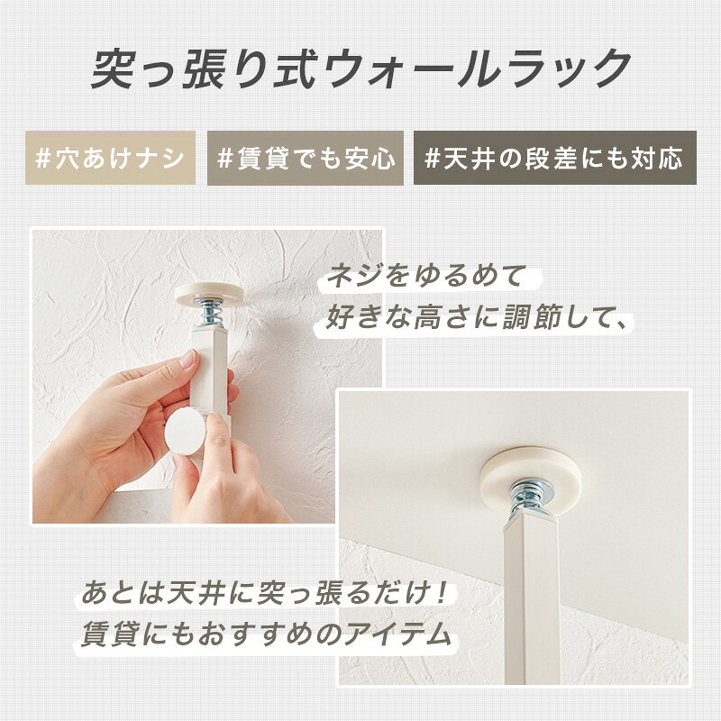 突っ張りミラー付きラック ナチュラル/ホワイト[THU3000004141]|インテリア・寝具・収納 収納家具 本棚・ラック・カラーボックス ウォールシェルフ【収納ラック 関収納 リビング収納 省スペース収納 スリム収納おしゃれ収納 】 [3]