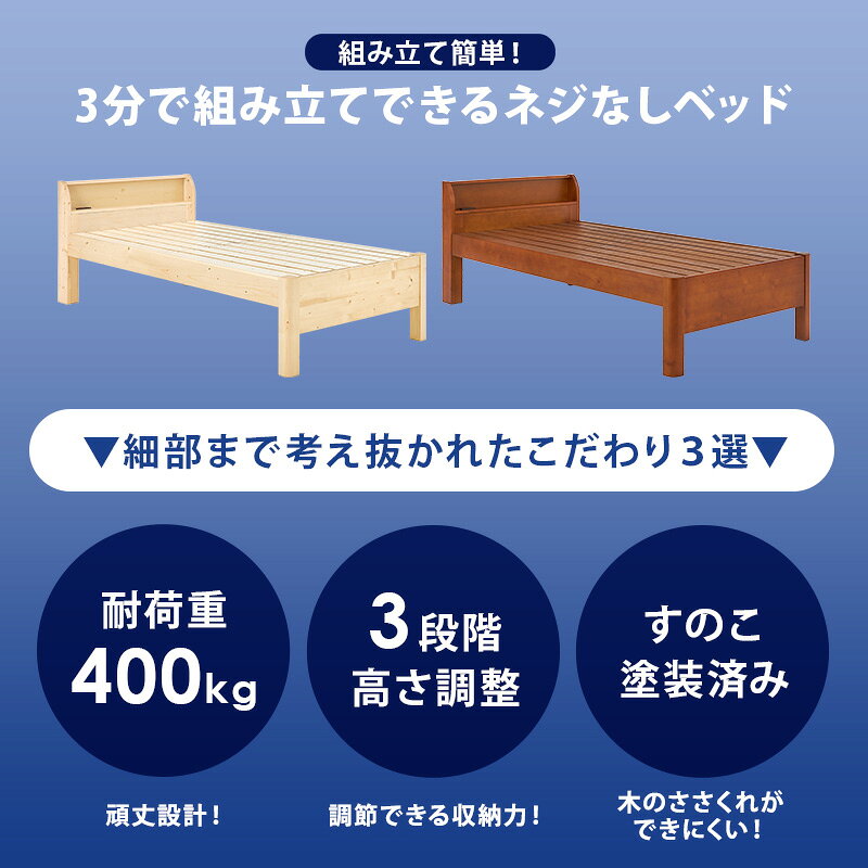 組立簡単 マットレス付シングルベッド ナチュラル[THU3000004536]|インテリア・寝具・収納 ベッド フレーム・マットレスセット【寝室家具 おしゃれ インテリア 木製ベッド ファブリックベッド 耐荷重 通気性 】 [3]