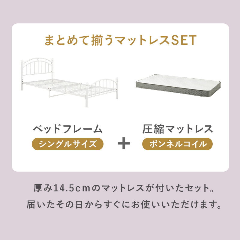 マットレス付シングルベッド ホワイト[THU3000005201]|インテリア・寝具・収納 ベッド フレーム・マットレスセット【:ボンネルコイル 高反発 北欧 おしゃれ インテリア スチールベッド 耐荷重 通気性 快眠 】 [3]