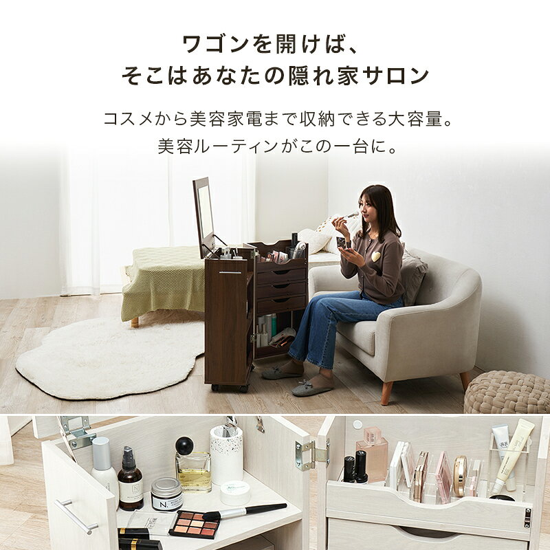 緑花堂ストアのドレッサーワゴン ホワイトウォッシュ[THU3000005948]|インテリア・寝具・収納 収納家具 ドレッサー・鏡台 1面ドレッサー【化粧台,メイク収納,コスメ収納,ドレッサーテーブル,コンパクトドレッサー,収納付きドレッサー,化粧品収納 】｜アングル3