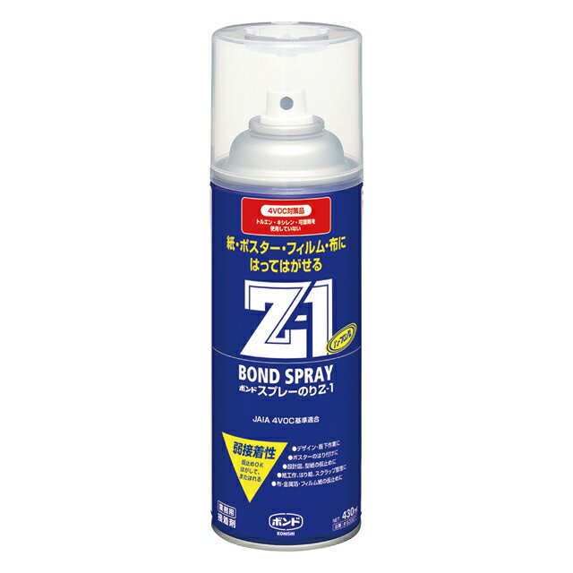 ボンドスプレーのりZ-1接着剤固定剤はってはがせる[TDLAZ063327]【アレンジメント資材 アクセサリーパーツ フラワー資材 日用消耗品 】