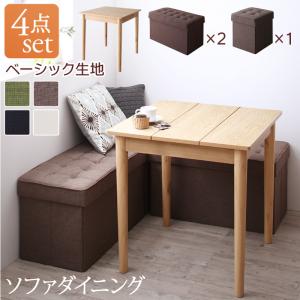 Modern - ダイニングセット（テーブル&スツール） スペース有効活用 収納付き リビングダイニング 3人 4点セット(テーブル+2Pスツール2脚+1Pスツール1脚) ベーシック生地 W68[COPA120362500045838]|インテリア 寝具 収納