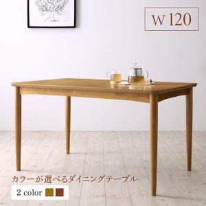ダイニングテーブル ダイニング テーブルカラーが選べる ハイバックソファダイニングシリーズ ダイニングテーブル単品 W120 組立設置付[COPCK120491500046992]|インテリア 寝具 収納 ダイニングセット