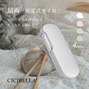 【手も心も暖かい・cicibella 】充電式カイロ 繰り返し 使える アウトドア 3秒 充電 カイロ モバイルバッテリー コンパクト 貼らない 長時間 薄型 かわいい おしゃれ 防寒グッズ 省エネ エコ 節電 usb充電式 PSE認証済 収納ポーチ付き ハンドウォーマー 電子カイロ シシベラの商品画像