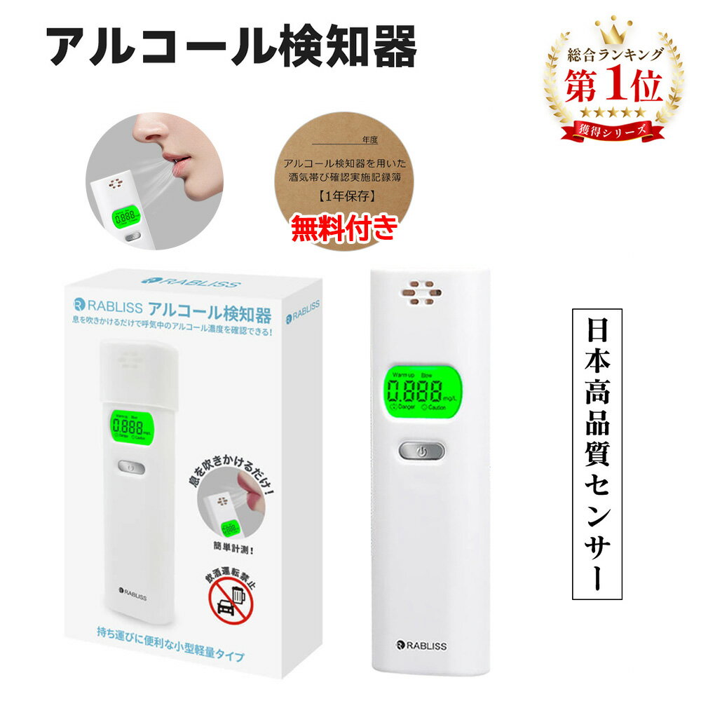 ★数秒測定！持ち運び便利★ アルコールチェッカー 携帯式 アルコール濃度計 小林薬品 アルコール検知器 業務用 アルコールチェッカー ハンディタイプ スマホ アルコールチェック アルコール検知器 燃料電池式 飲酒運転検査器 酒気帯び検査器 記録簿 運転 ギフト KO270