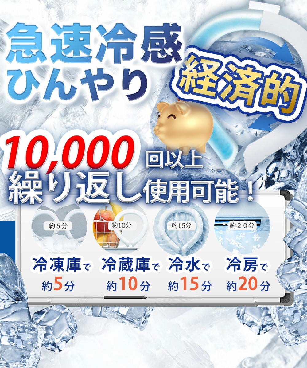 ＼この夏は重宝しそう！／ 冷感リング ひんやり 大人 子供 キッズ 植物成分 ネッククーラー ひんやりリング ひんやりグッズ クールネック スマートアイス 男女兼用 首 冷却 首元 通勤 旅行 軽量 おしゃれ 子供 女の子 男の子 暑さ対策 リングクール 冷感グッズ スポーツ 3