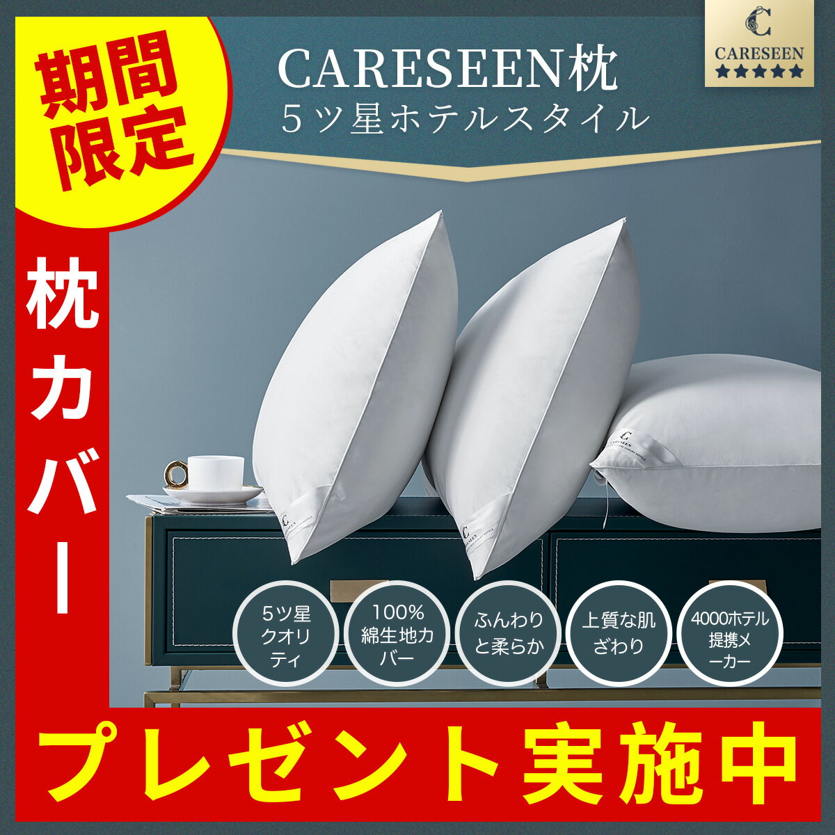 二個セット まくら 高反発 ホテルまくら 高反発枕 高め ホテル枕 横向き 横向き寝 低め 柔らか うつぶせ うつ伏せ うつぶせ寝 安眠枕 ホテル安眠枕 柔らかい 快眠枕 通気性 抗菌 防臭 ふわふわ 48×74cm ホワイト 母の日プレゼント