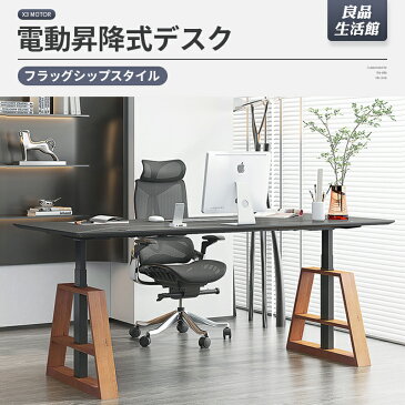 ★ポイント10倍★電動式昇降デスク ダブルモーター 立って仕事 木足 障害物検知 高度メモリー機能付き レザー天板 高さ調節デスク スタンディングデスク オフィスワークテーブル パソコンデスク ゲーミングデスク 学習机 勉強机 ブラック 大きめ サイズ4種類